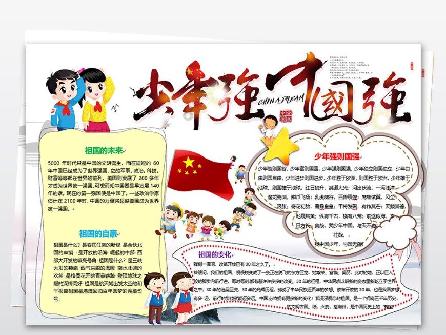 12星座时尚装